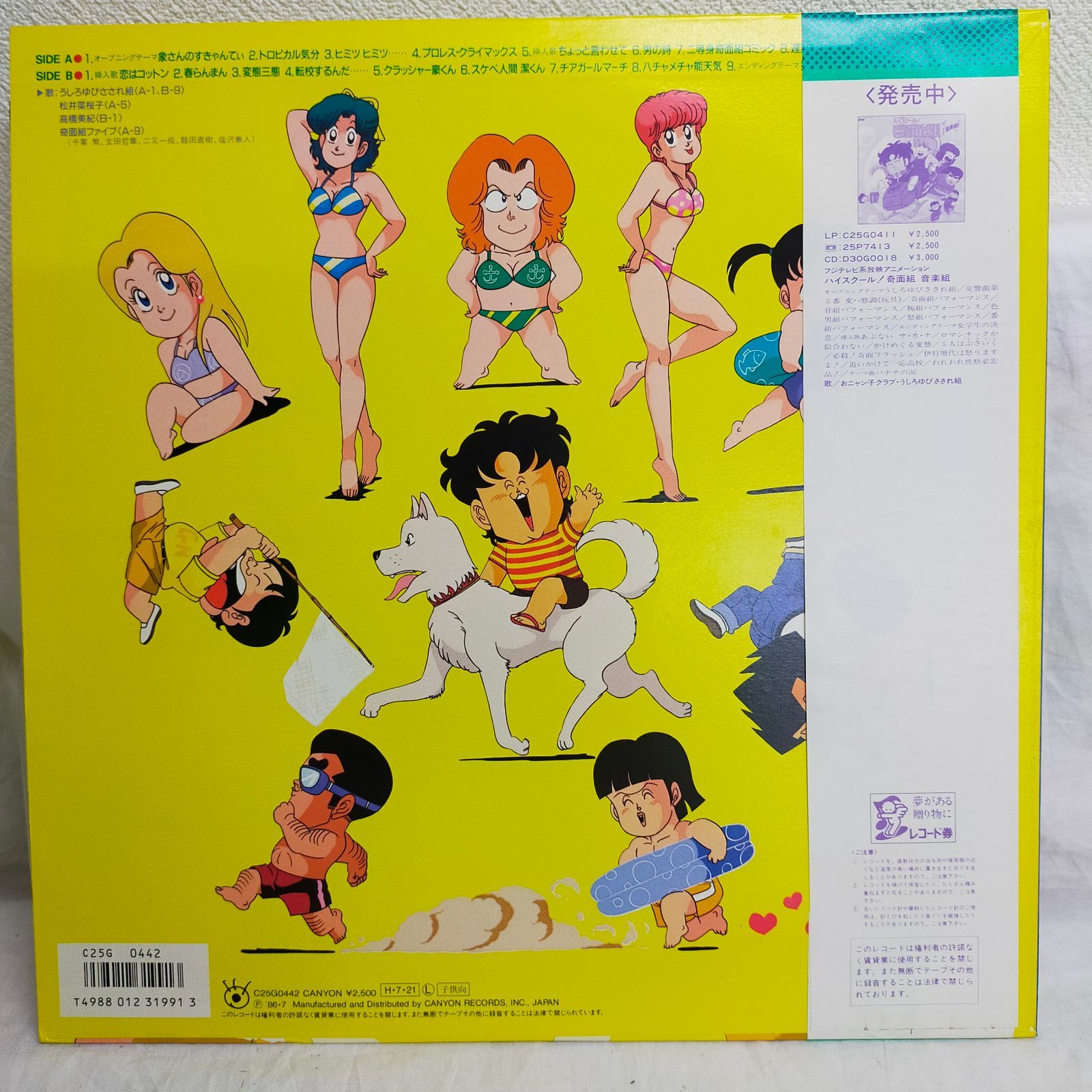 【レオン】洋楽レコード　2組 レコードコースター(YOKOHAMA二十才(ハタチ)まえ)｜DIAMOND MOON