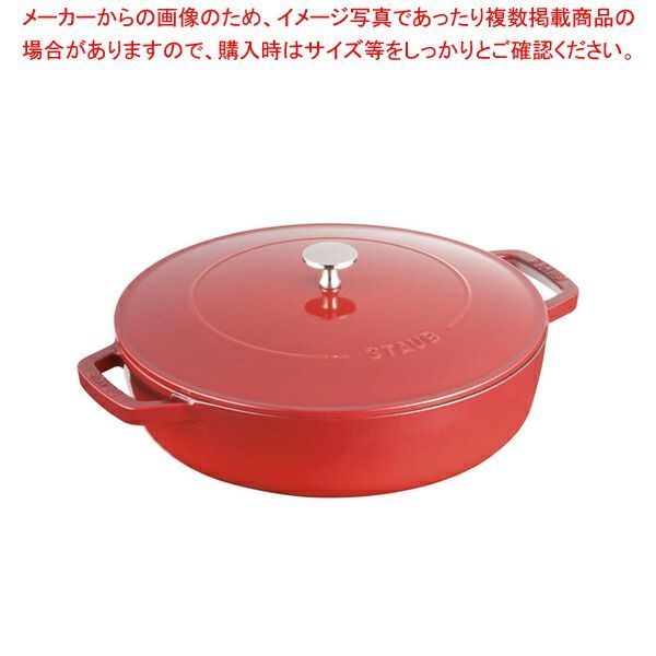 ストウブ ブレイザー・ソテーパン 28cm 40511-474 チェリー ストウブ ブレイザー・ソテーパン 28cm 40511-474 チェリー
