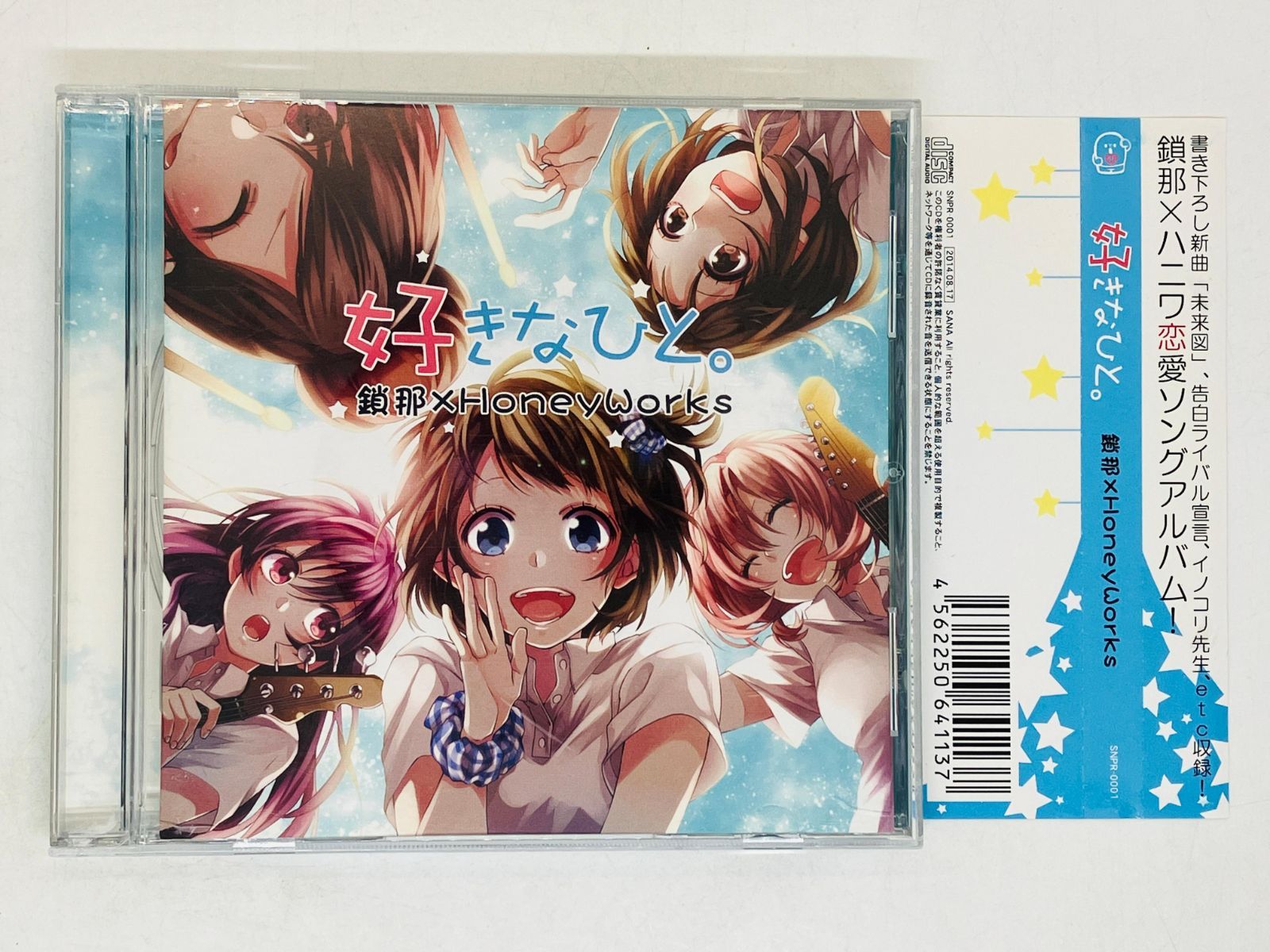 鎖那 Hush a by little girl CD アルバム 歌い手 □[廃盤]歌い手 鎖那