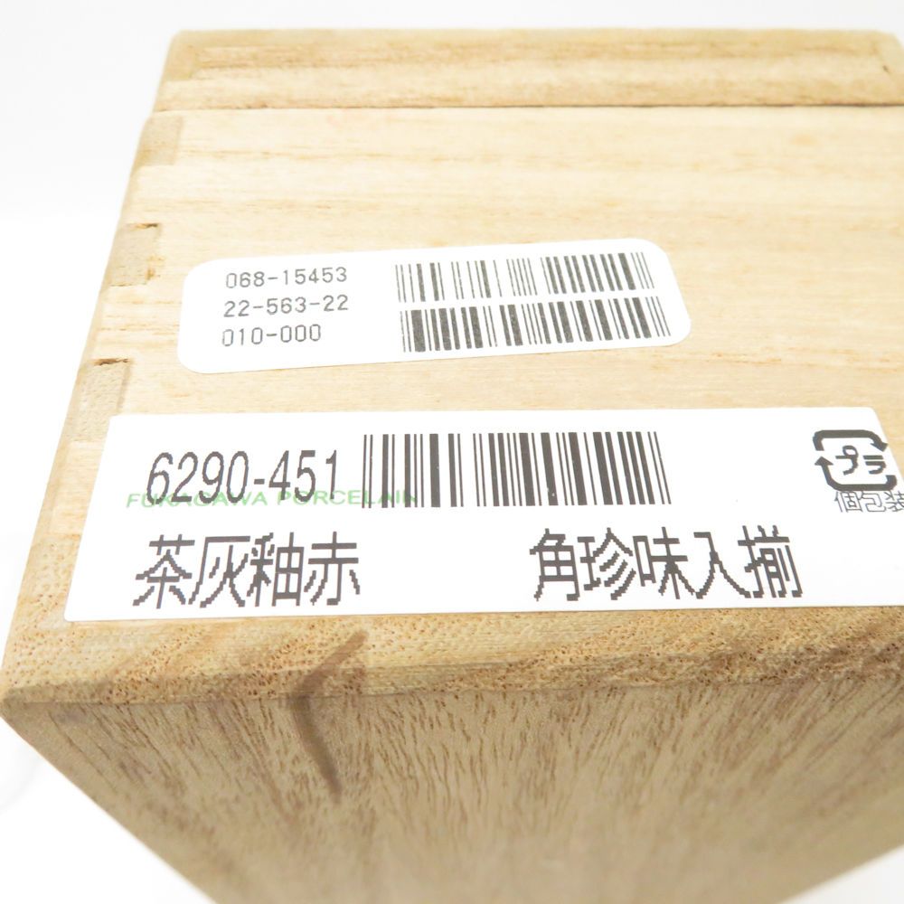  Fukagawa Seiji 深川製磁 珍味入揃 セット 6 cmプレート 小皿 皿 食器