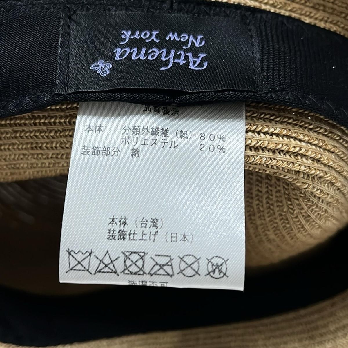 アシーナ ハット