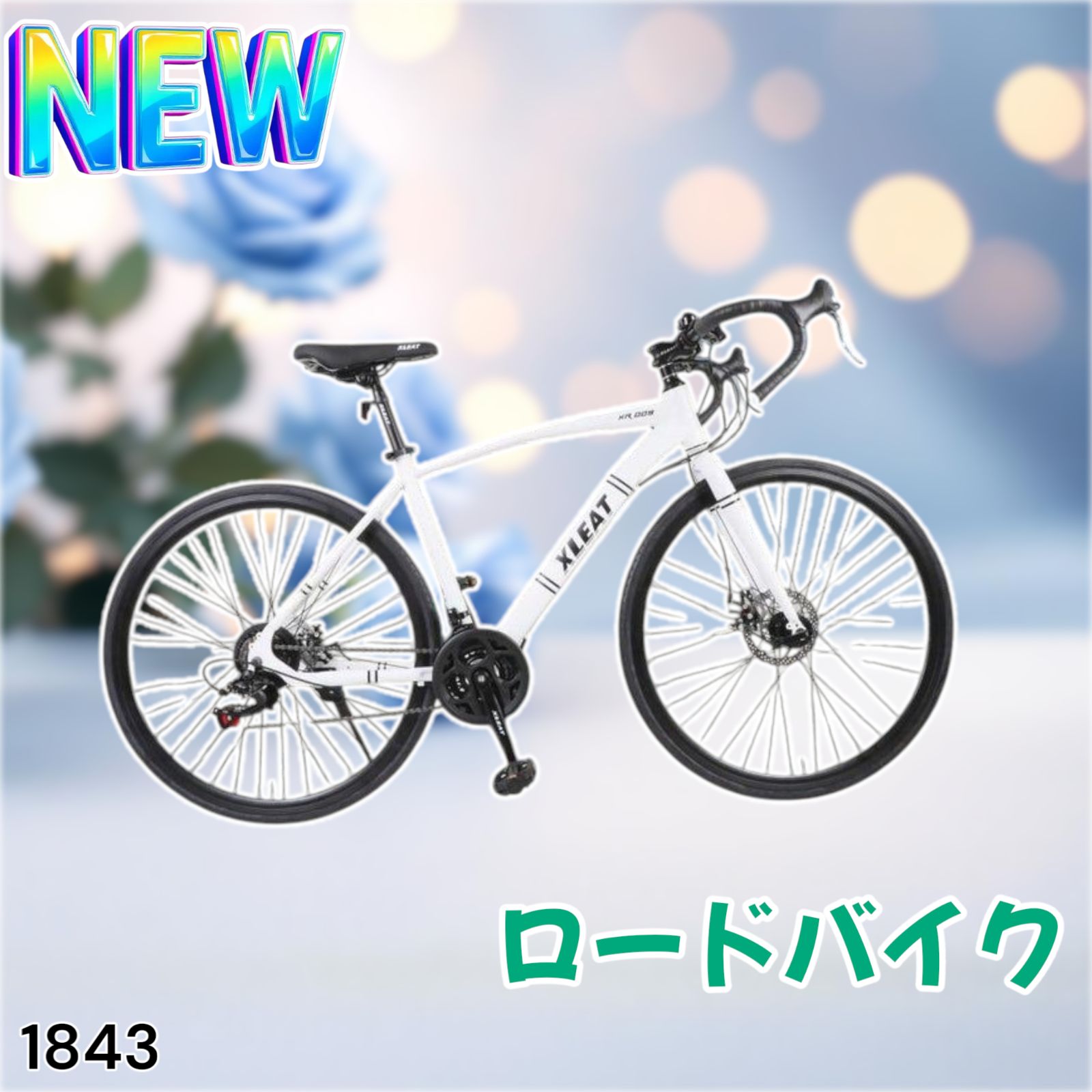 ロードバイク ライト 自転車 初心者 21段変速 アウトドア ホワイト