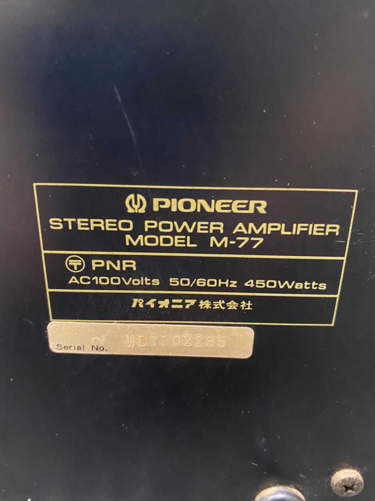 PIONEER パイオニア ステレオパワーアンプ M-77 通電確認済み (担当