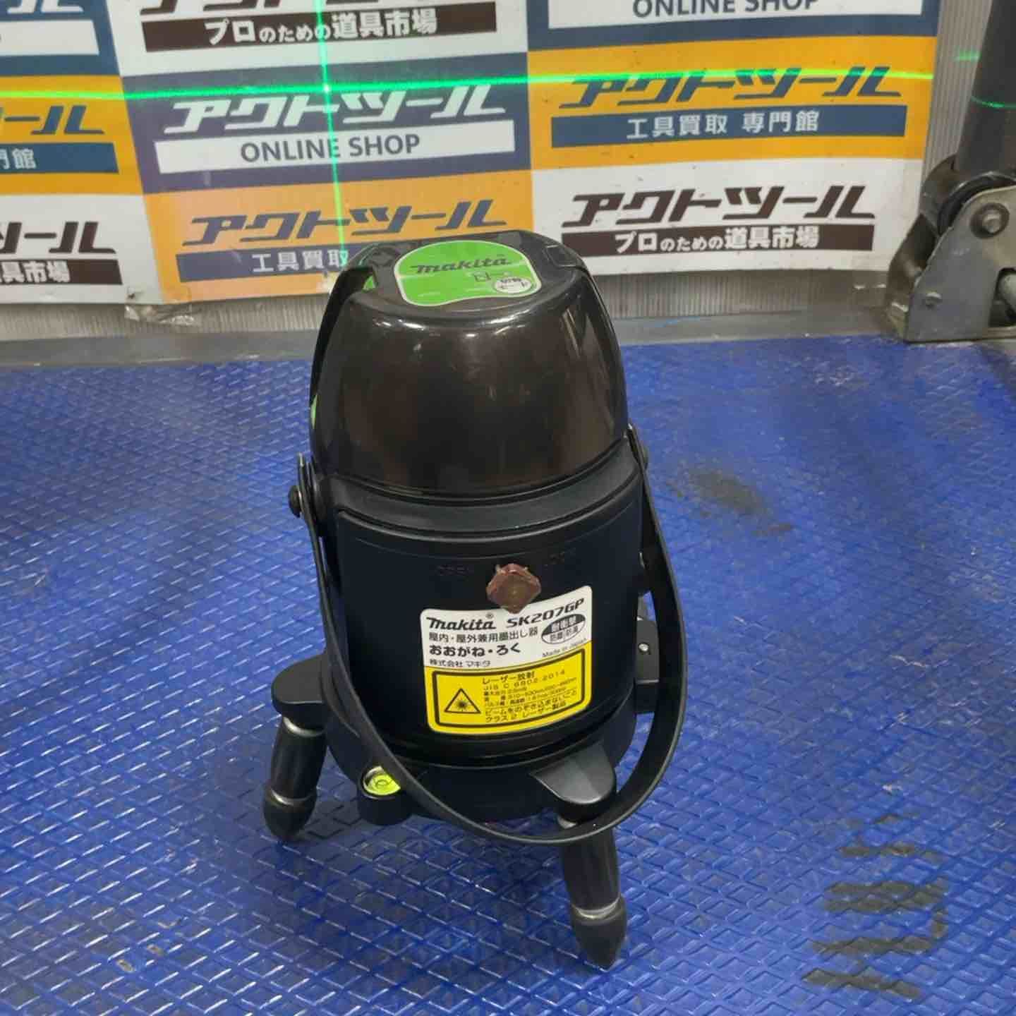 マキタ makita グリーンレーザー墨出し器 SK207GP 草加店
