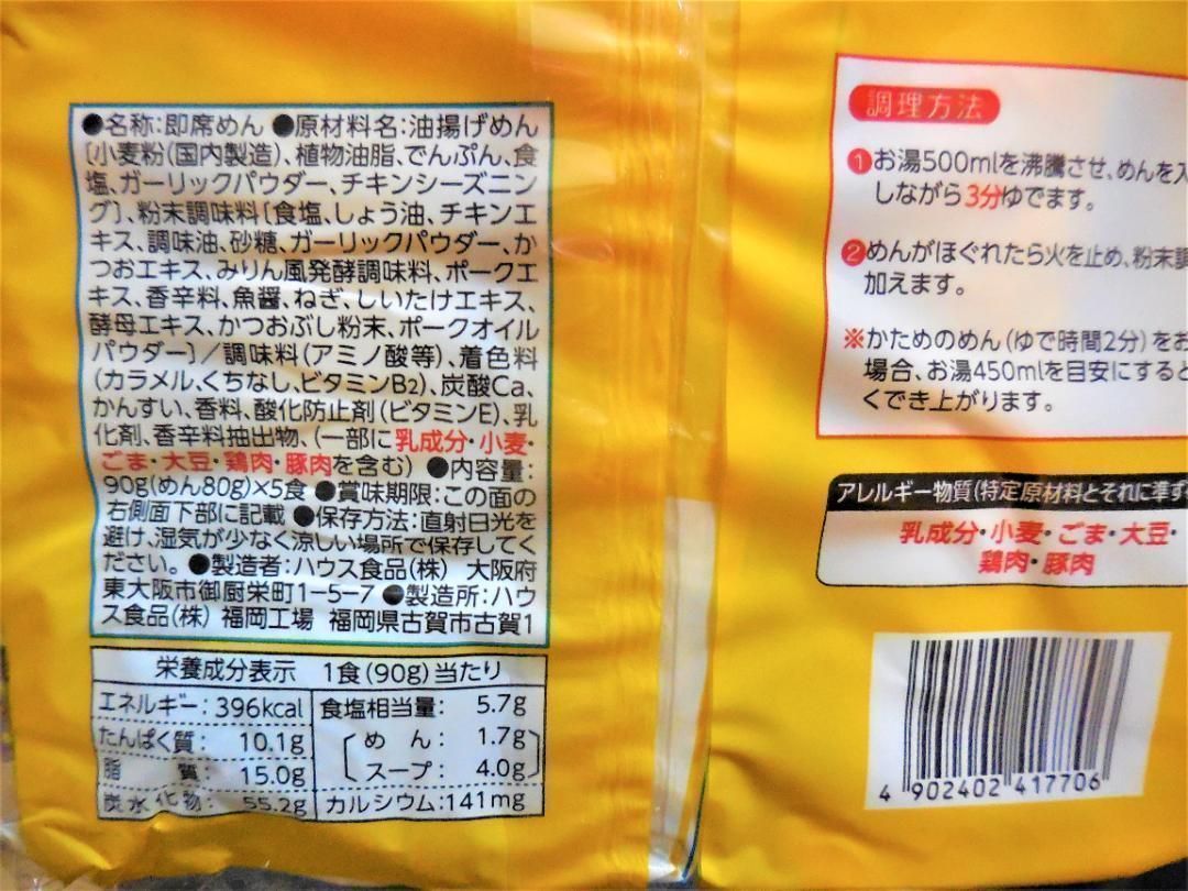 好きやねん 10食セット（5食パック×2袋） ハウス食品