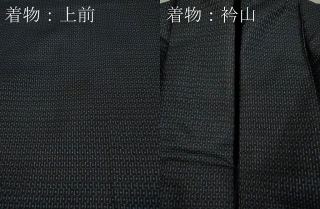 本場大島紬 アンサンブル