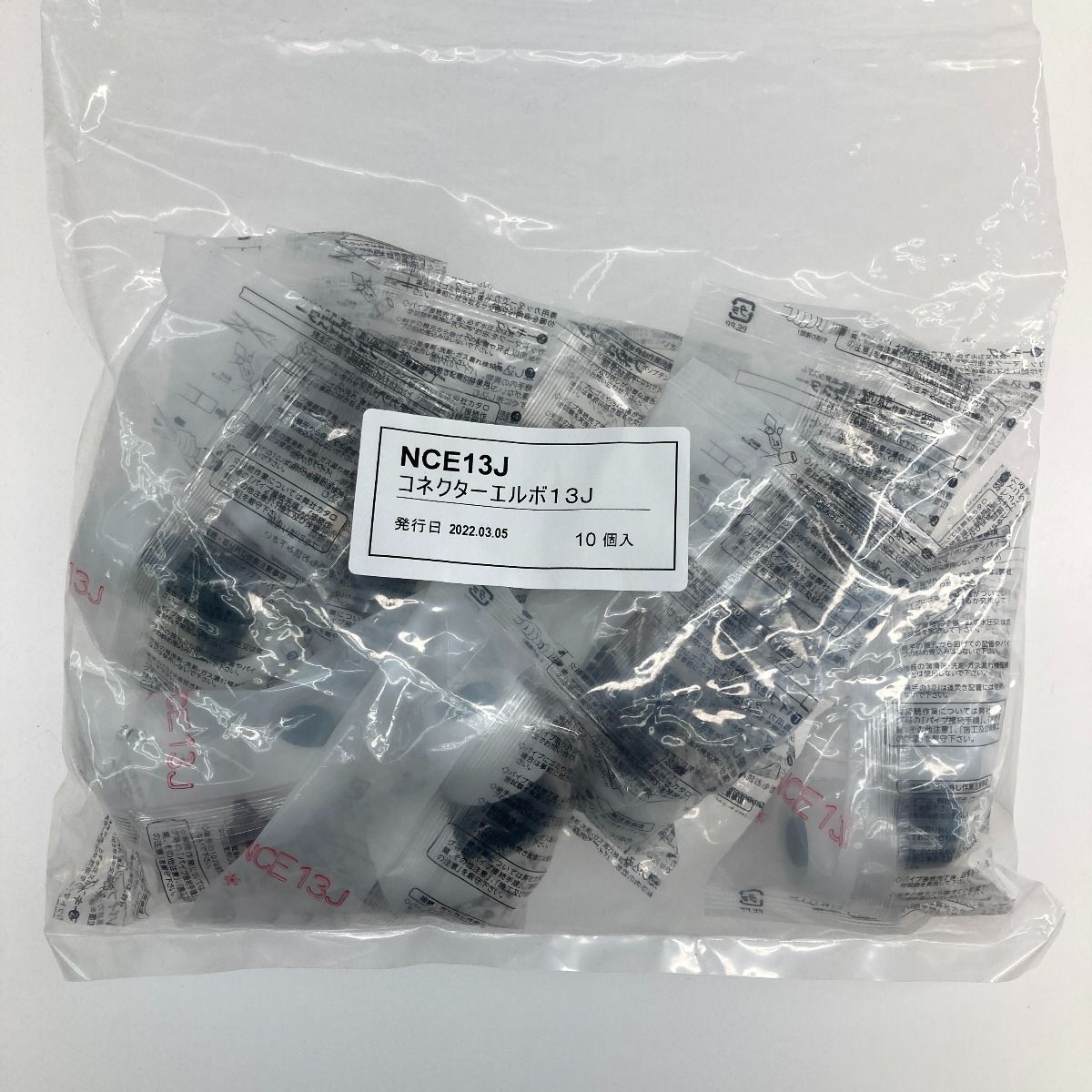 NCE13J コネクターエルボ 13J 10個入