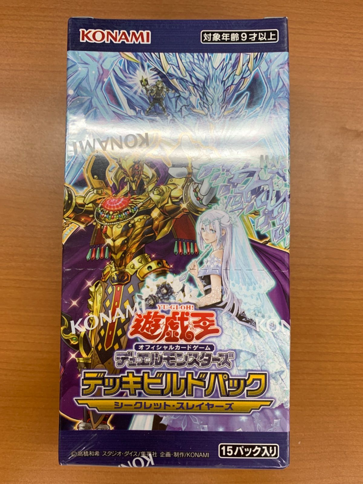 未開封 遊戯王 オフィシャルカードゲーム デュエルモンスターズ
