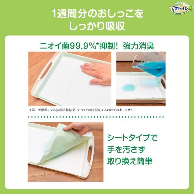 デオトイレ 消臭