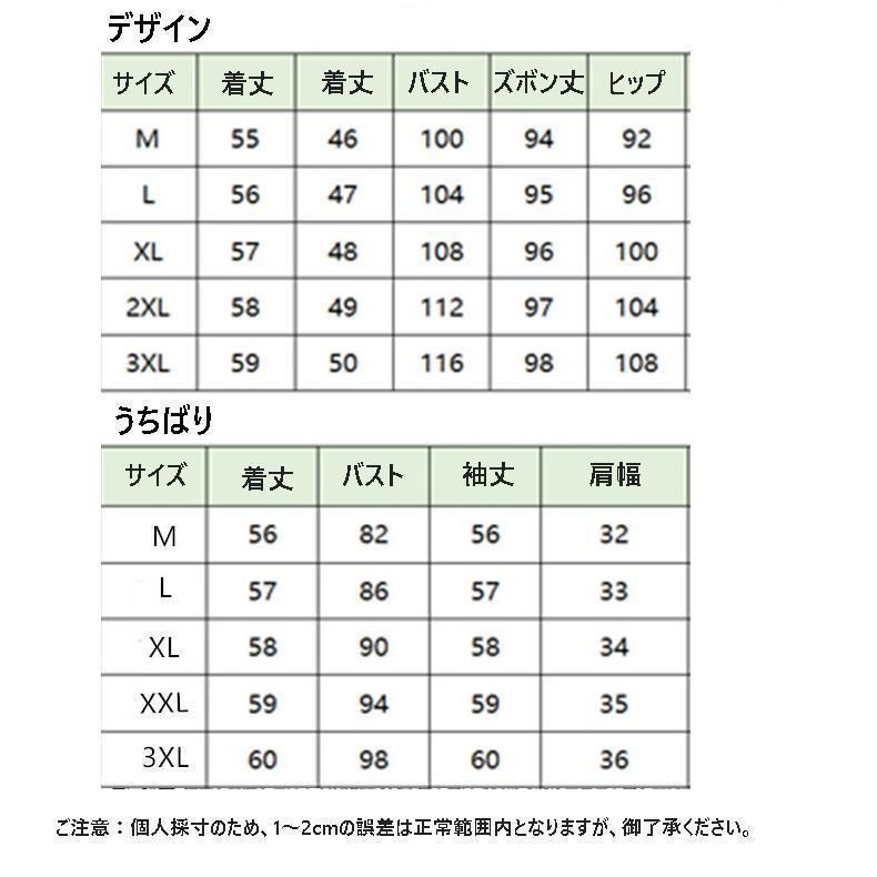 運動着|部屋着