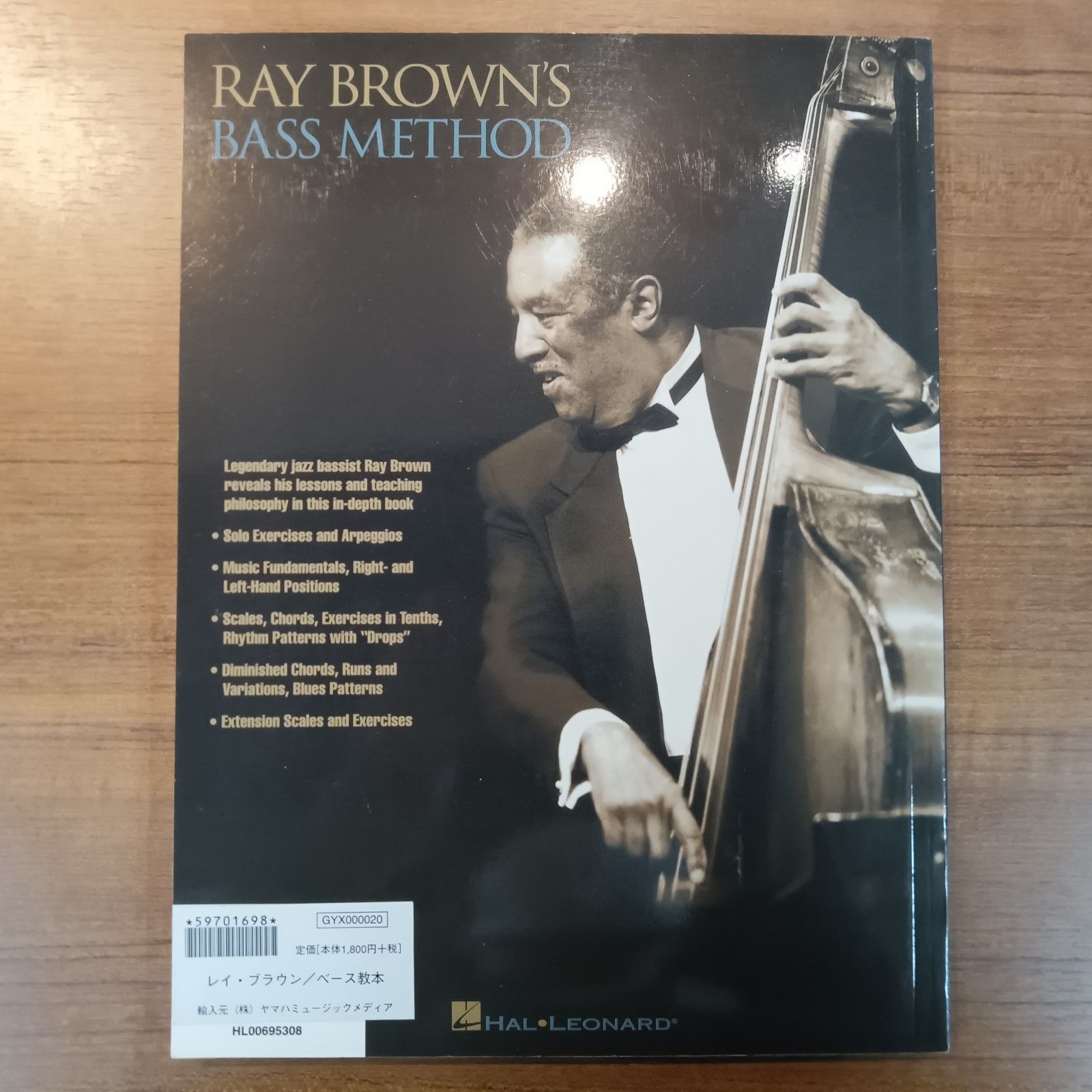 レイ・ブラウンのベース・メソッド RAY BROWN'S BASS METHOD レイ・ブラウンのベース・メソッド（コントラバス）／Ray