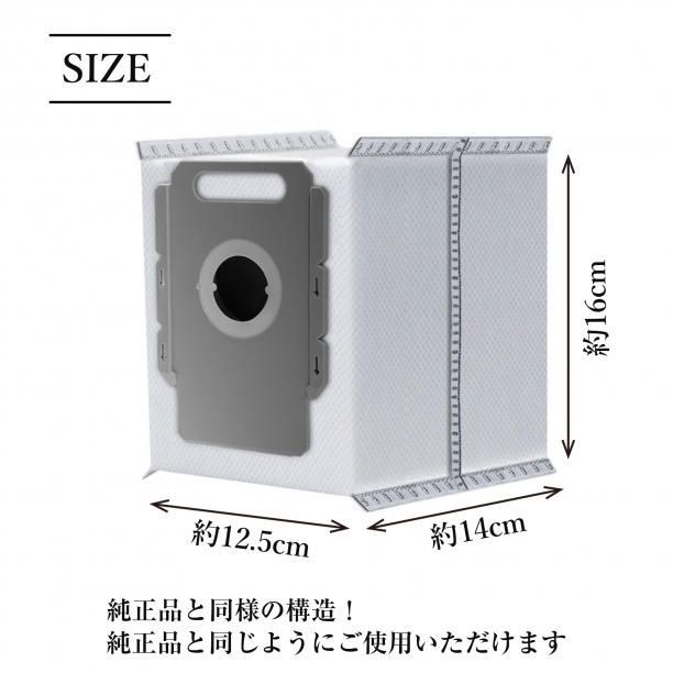 ルンバ 交換用紙パック アイロボット 掃除機 互換 i3 i5 i7 j7 s9