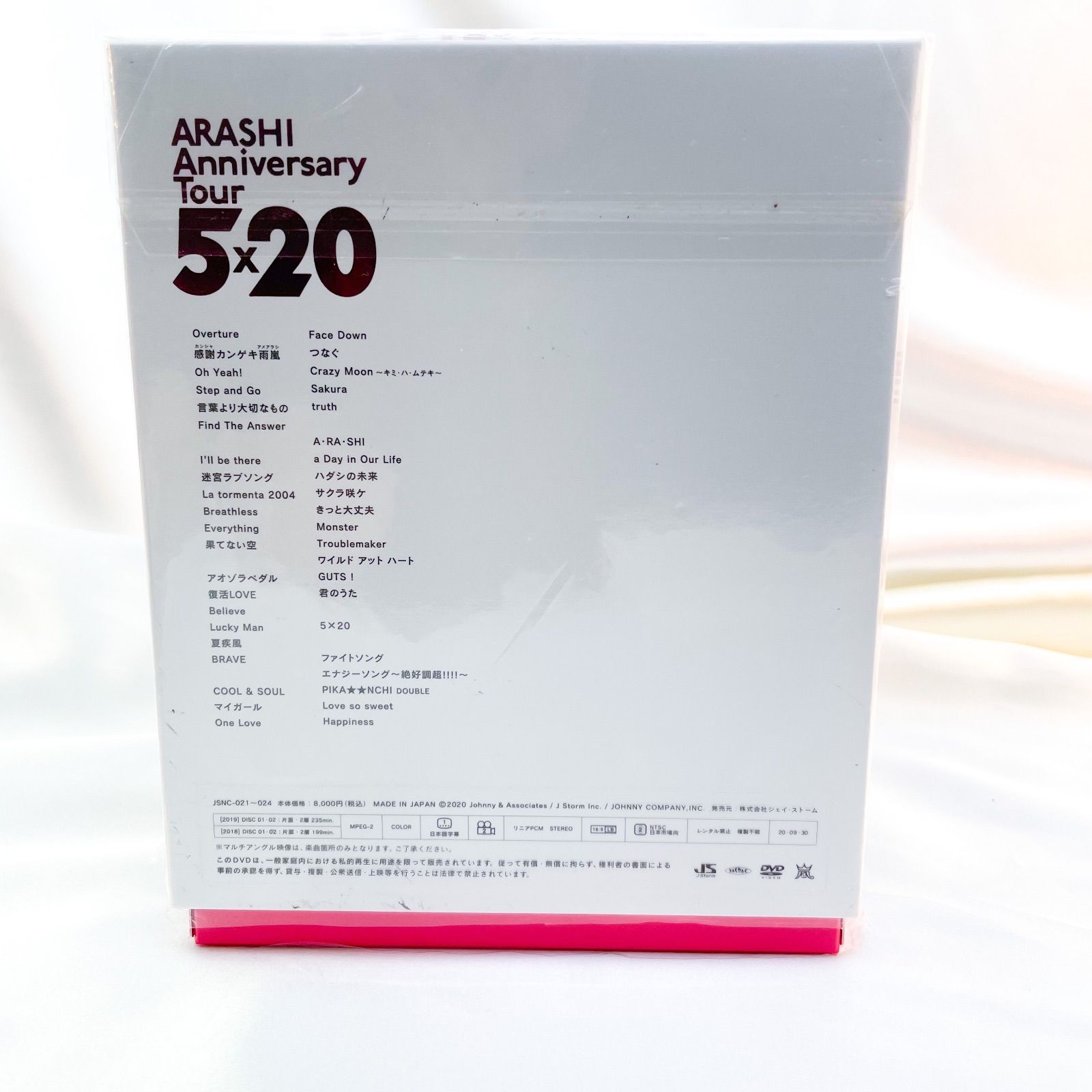 美品 嵐 anniversary tour 5×20 ファンクラブ限定 DVD A - メルカリ