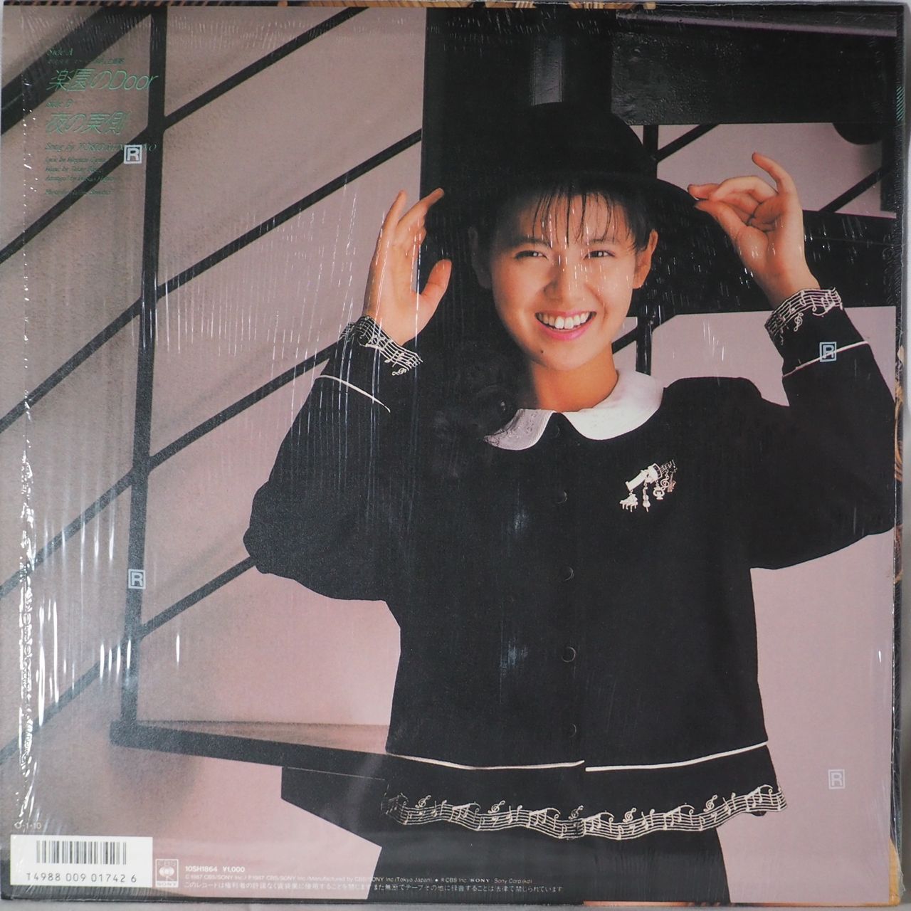 南野陽子／楽園のDoor（初回限定盤） - メルカリ