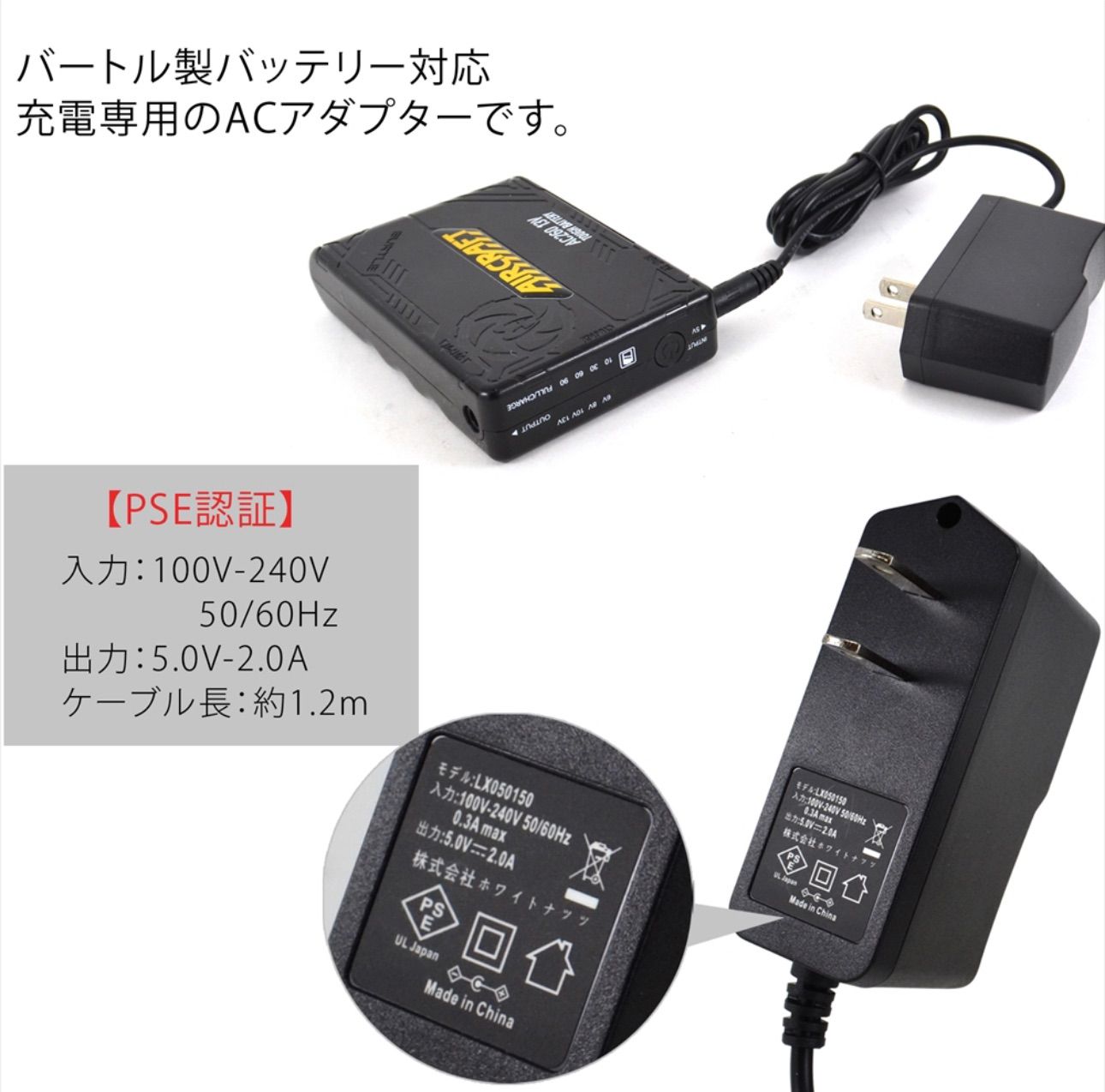 「新品未使用」空調服用　12V バッテリーセット　バートル　AC230 充電器付 バートル 充電器 空調服 純正バッテリー対応 100v AC充電