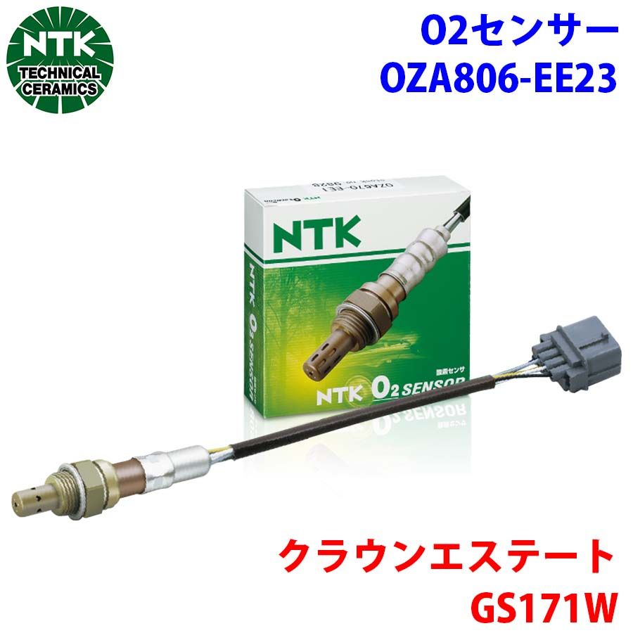 ねこ。３点セット クラウンエステート GS171W NTK製 O2センサー オキシジェンセンサー
