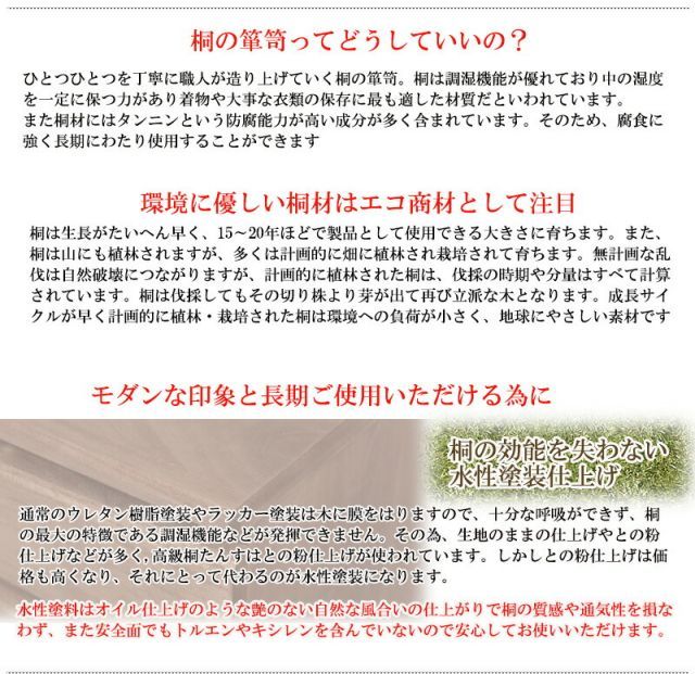 桐洋風チェスト 6段