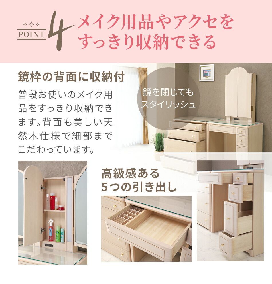 女優ミラー ドレッサー おしゃれ ライト付き 三面鏡 完成品 日本