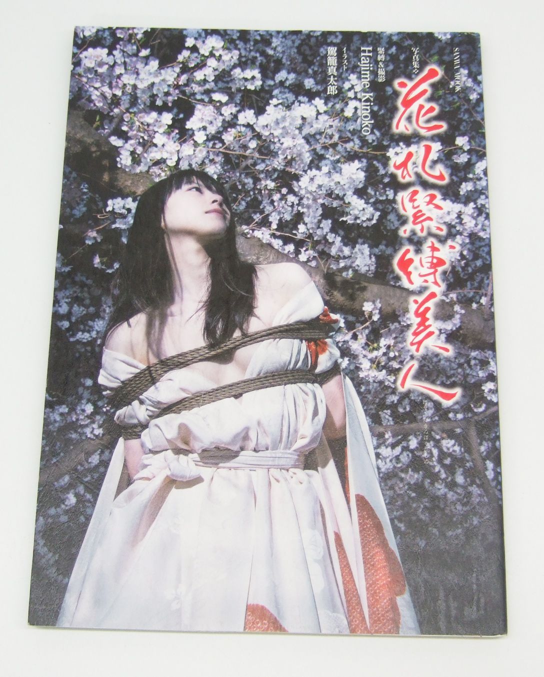 花札緊縛美人　画像 花札緊縛美人 写真集 Hajime Kinoko - メルカリ