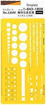 (未使用･未開封品)　ウチダ テンプレート No.330M 幾何公差定規 インキエッジ付 1-843-1808 ar3p5n1