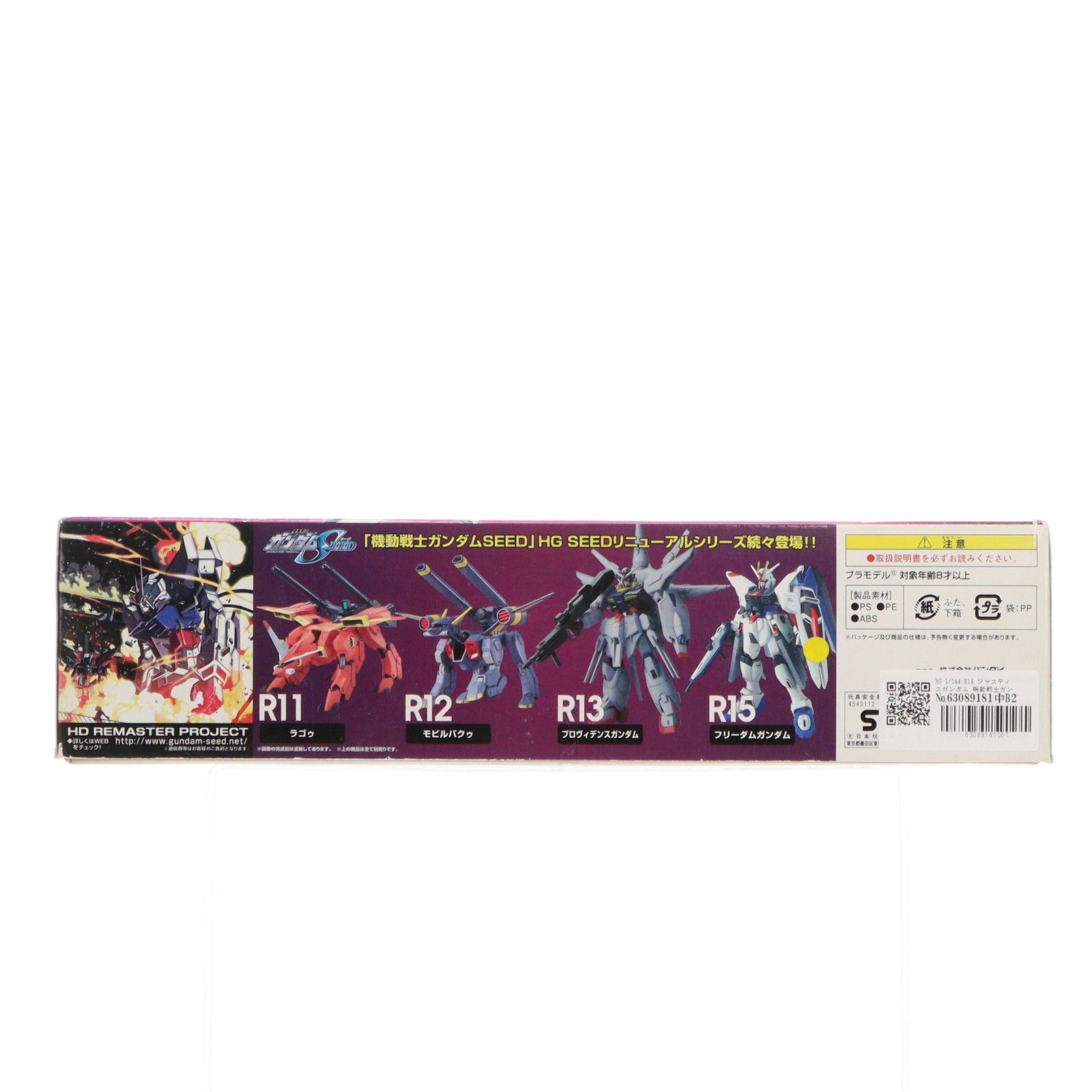 HG 1/144 R14 ジャスティスガンダム 機動戦士ガンダムSEED