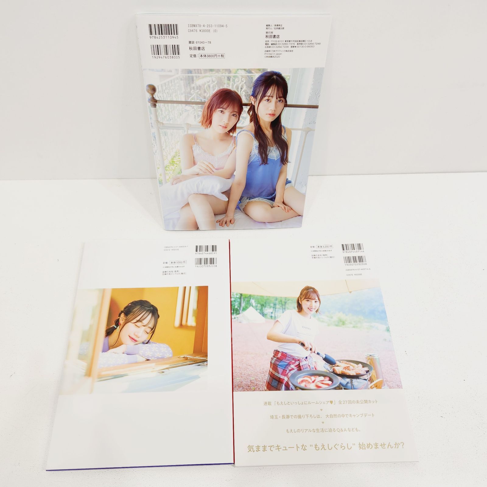 伊藤美来 雑誌・フォトブック セット Amazon.co.jp: 伊藤美来フォトブック palette~みく色さがし