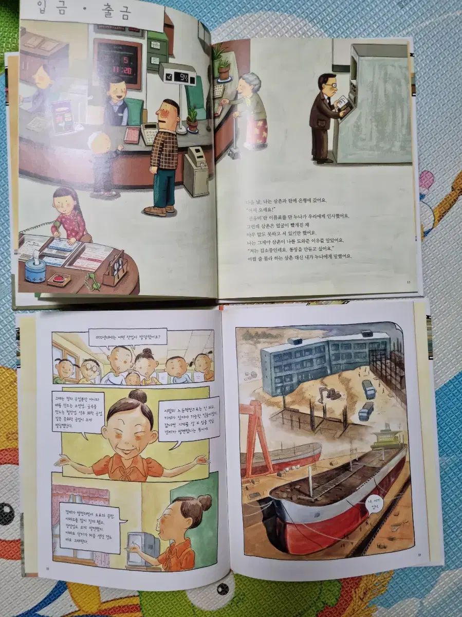 トラン・トラン 探求童話 小学 生徒本