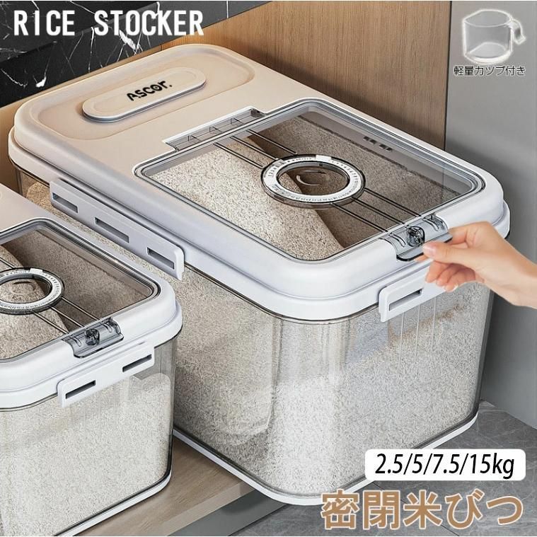密閉米びつ ふた付き収納ジャー 5L ガラスシリアルディスペンサー 気密収納容器 Amazon｜密閉米びつ ふた付き 収納ジャー 5L / 8L ガラス