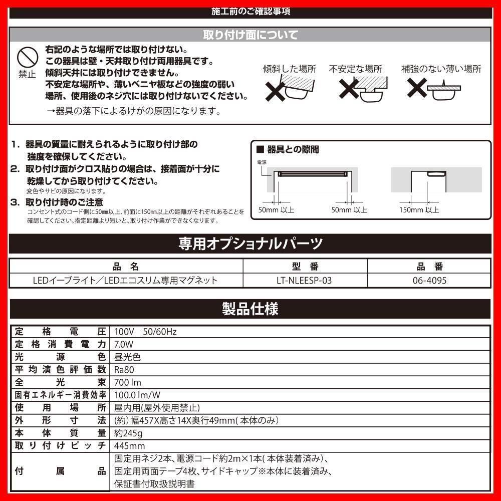 人気商品】オーム電機 キッチンライト バーライト LED スリムライト 棚下灯 LEDエコスリム スイッチ式ライト 7W 昼光色 LT-NLEST07D -HN 06-4182 OHM - メルカリ