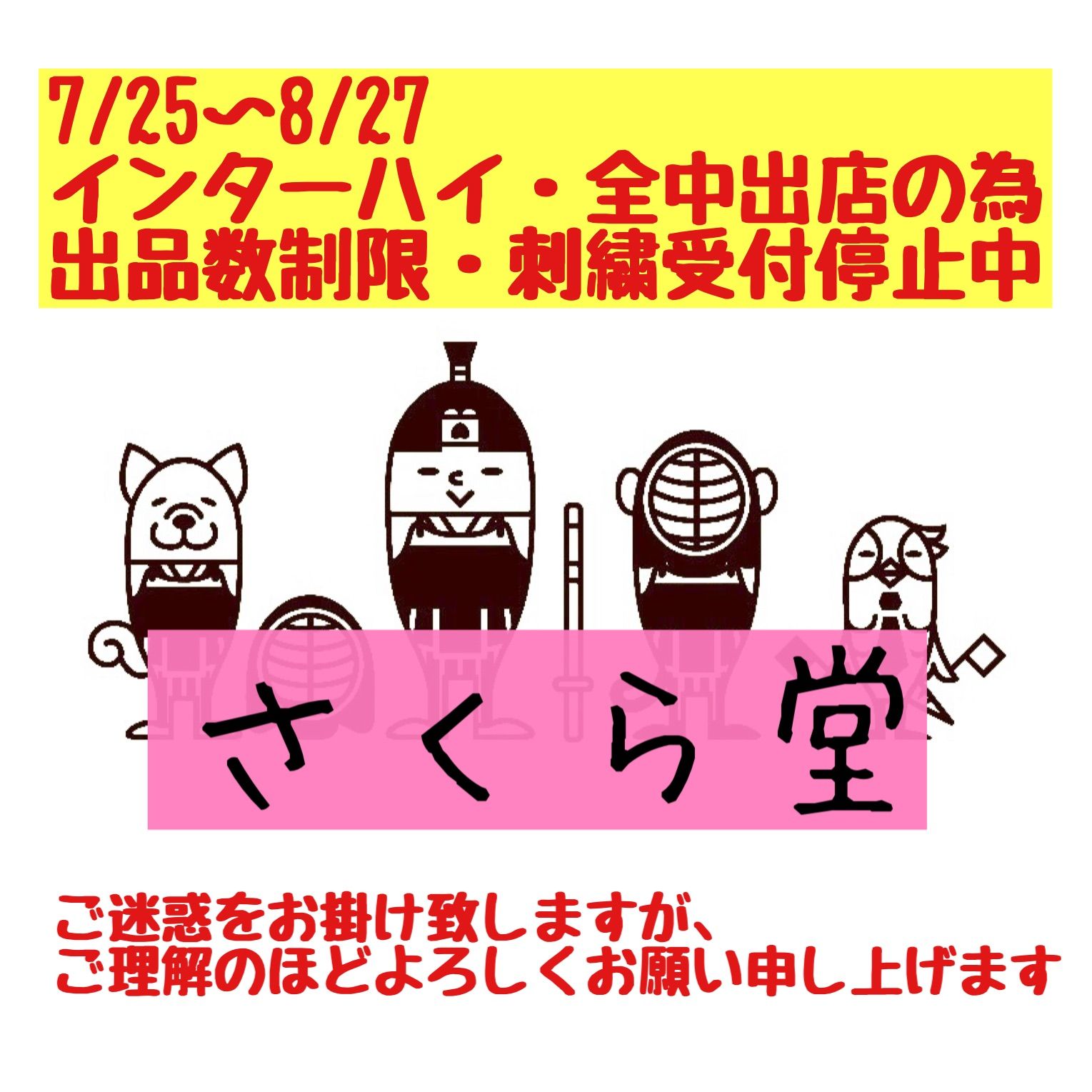 出品停止中 m(__)m 出品停止中 m(__)m 出品停止中 m(