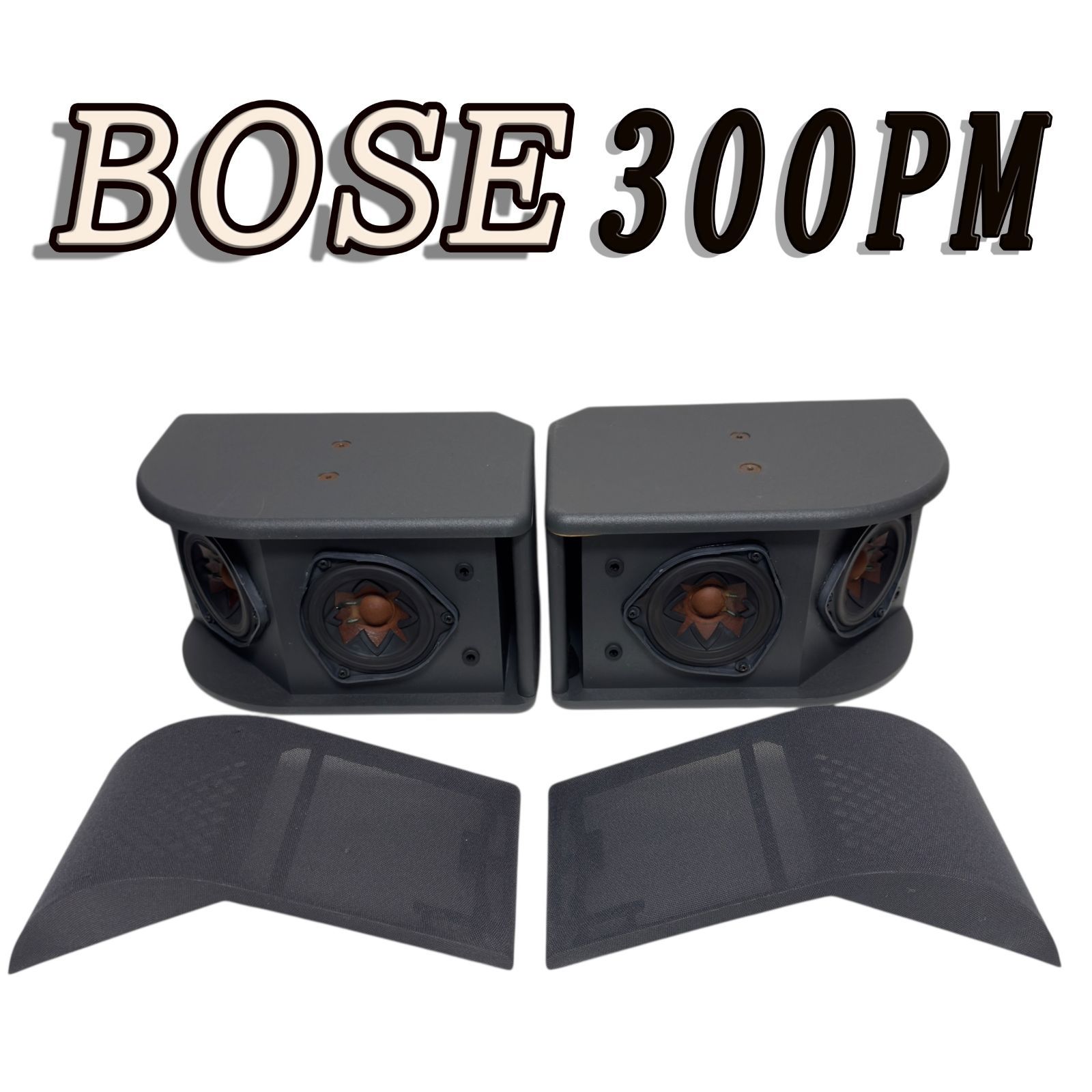 ■■【レア】BOSE 300PM LOUDSPEAKER スピーカー・ペア BOSE 300PM LOUNDSPEAKER スピーカーペア ボーズ - メルカリ
