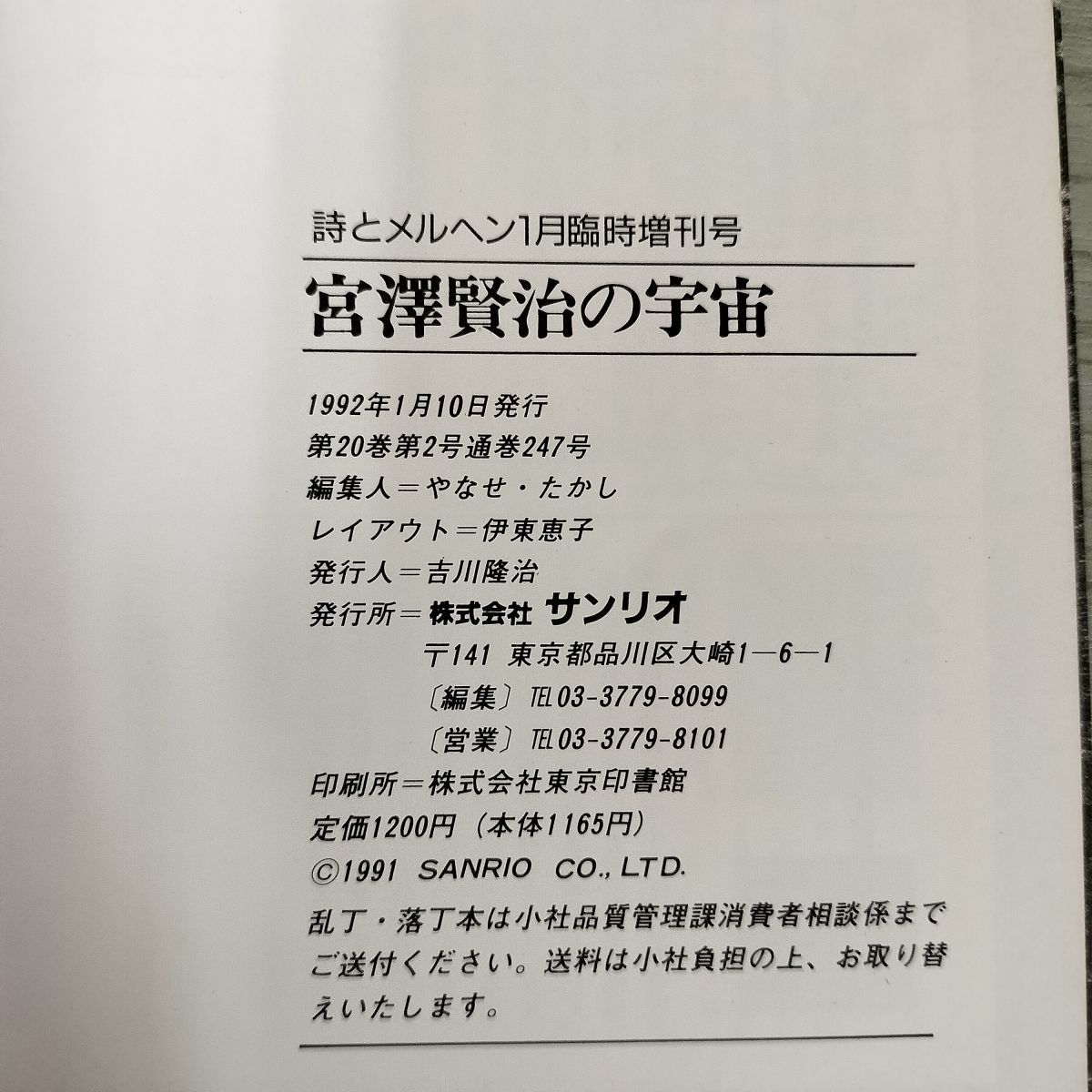 詩とメルヘン 複数号セット 詩とメルヘン 2冊セット - メルカリ