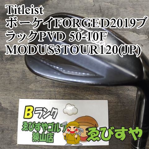 Titleist 狭山■[4162] ボーケイFORGED2019ブラックPVD 50-10F MODUS3TOUR120(JP) S 50