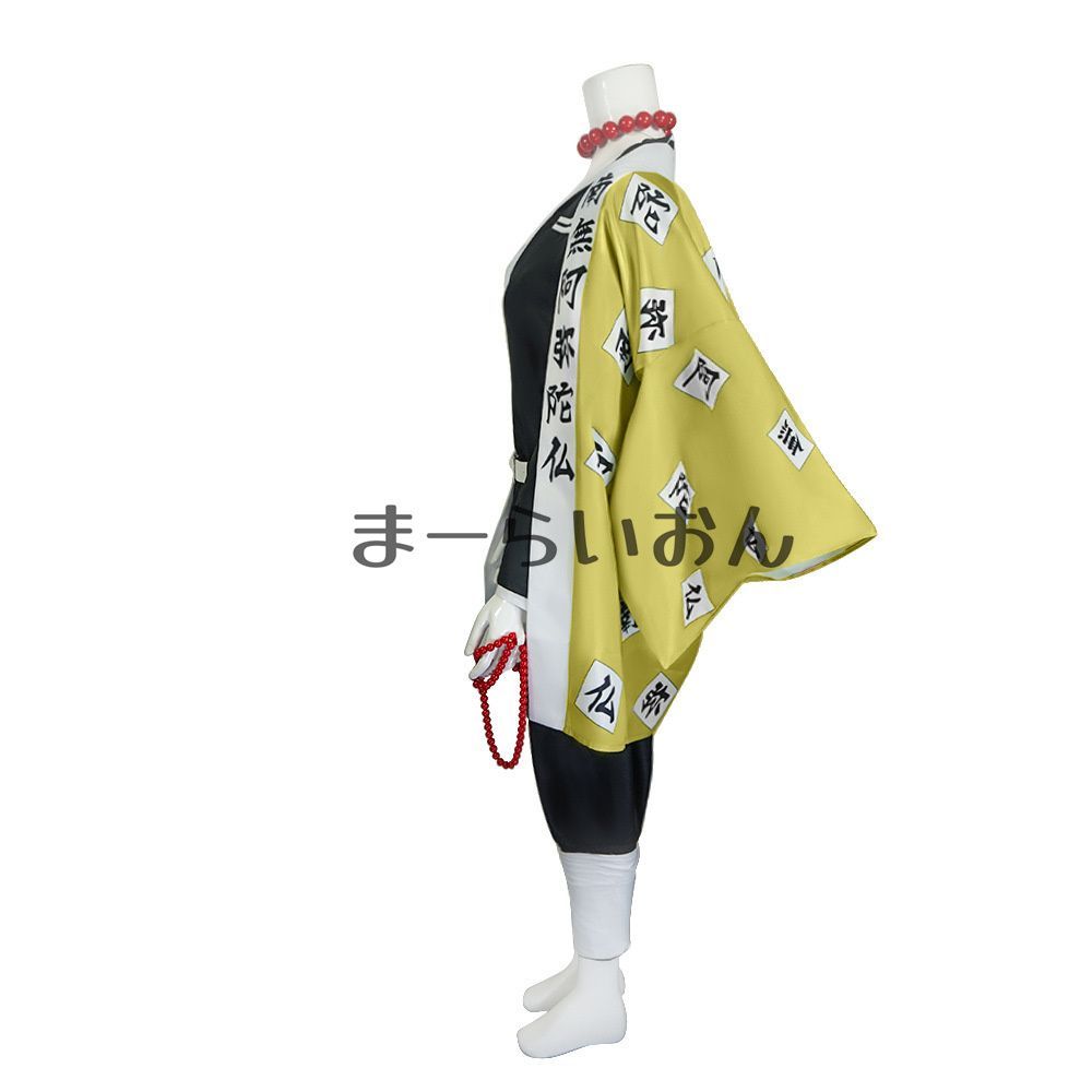 鬼滅の刃　悲鳴嶼行冥　ひめじまぎょうめい　鬼殺隊　　コスプレ　ハロウィン Amazon.co.jp: Lexx_cosコスプレ 衣装 鬼滅の刃 悲鳴嶼行冥 ひめ