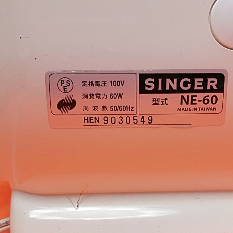 ◆簡単操作◆SINGER家庭用ミシンNE-60