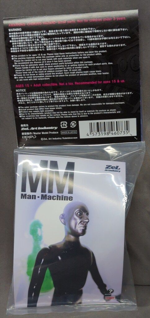 Zel Art Industry EXOHEAD マンマシーン 武器セット - メルカリ