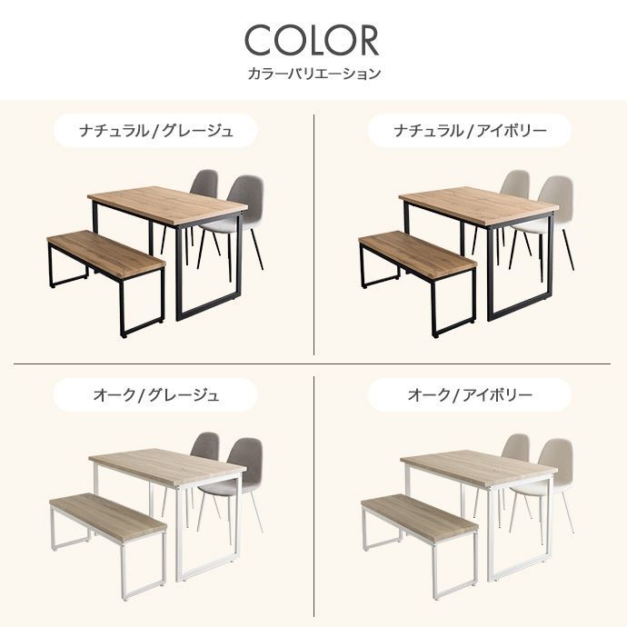 4点セット Moku