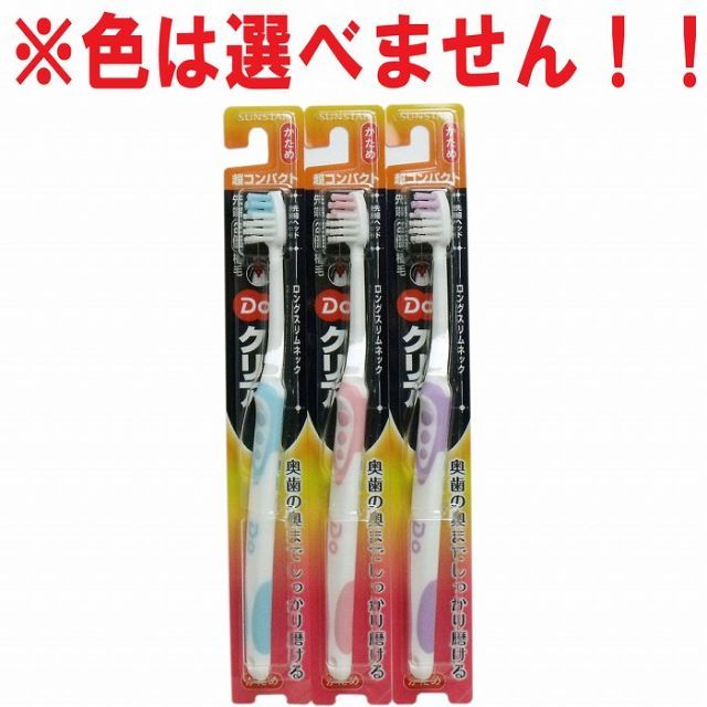  種類6 Ｄｏクリア ハブラシ 超コンパクトヘッド かため １本 歯ブラシ コンパクト ヘッド 先細 までメール便 口腔ケア 衛生 清拭