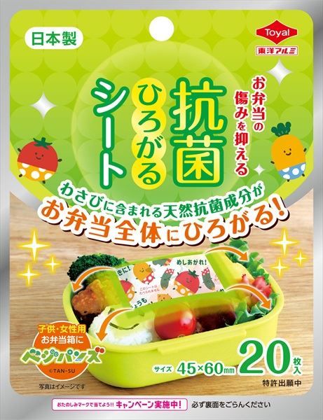 まとめ買い-100点セット 抗菌ひろがるシートベジパンズ 東洋アルミ お弁当用品
