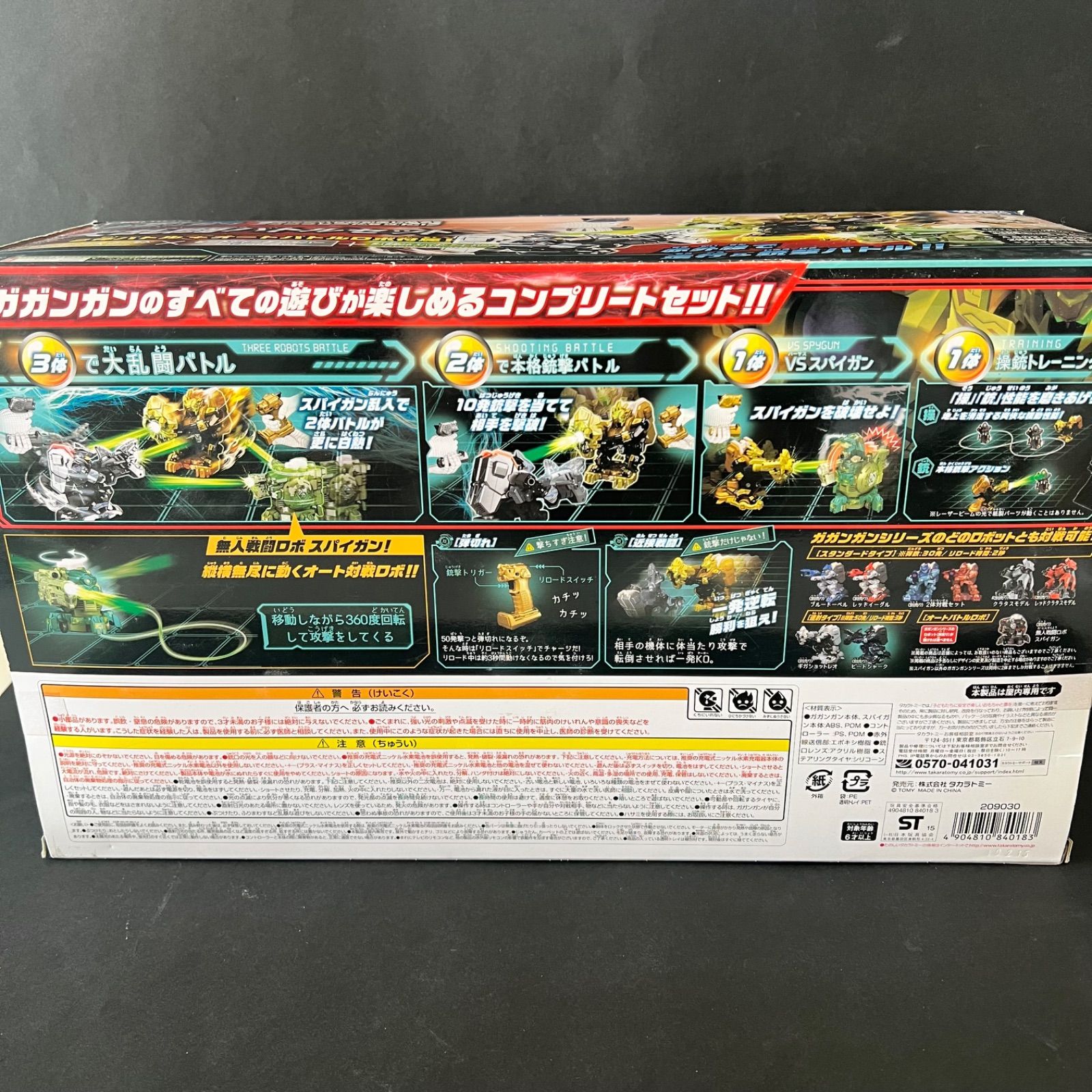 ランアンドガン