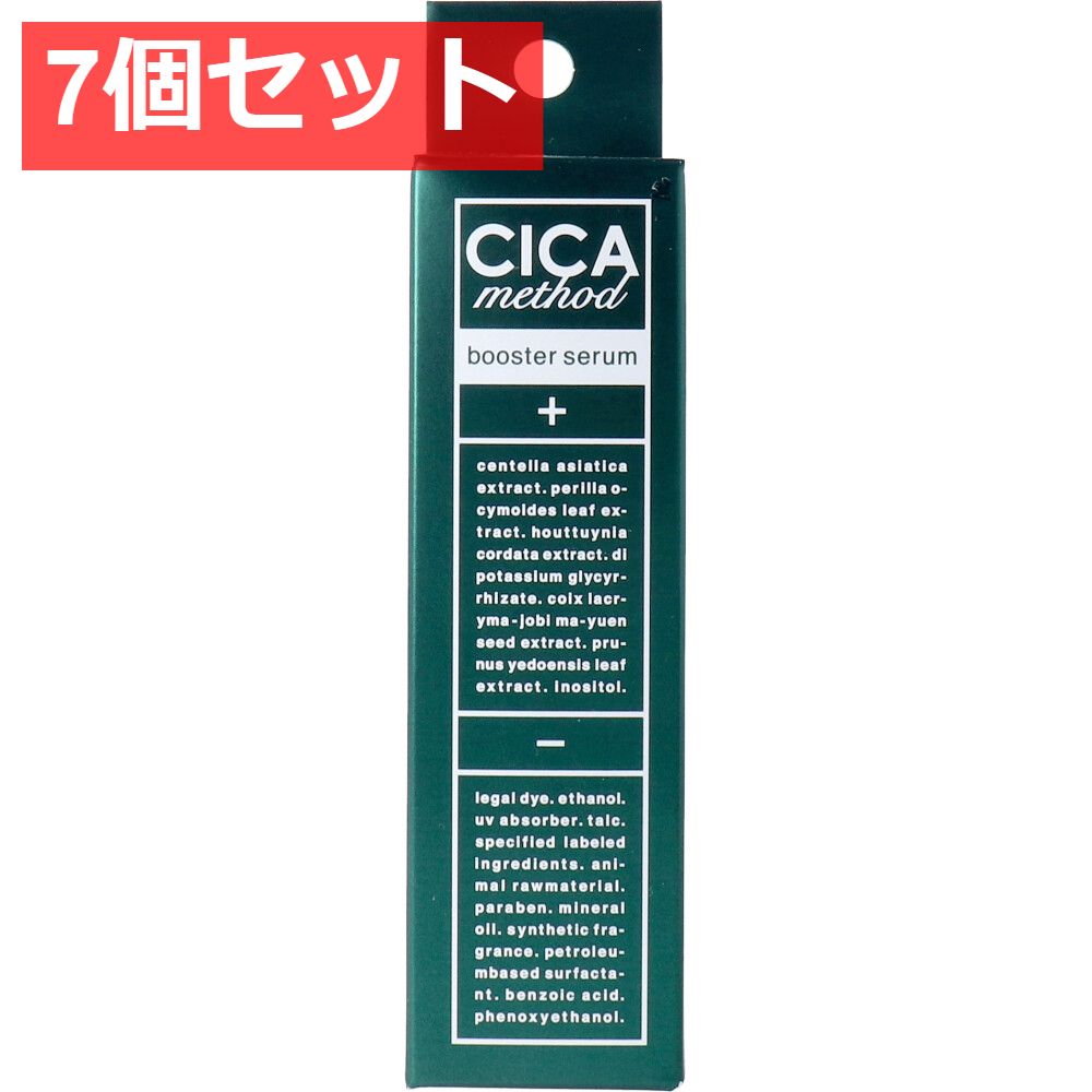 7個セット CICA method BOOSTER SERUM シカ メソッド 美容液セラムCI 28mL