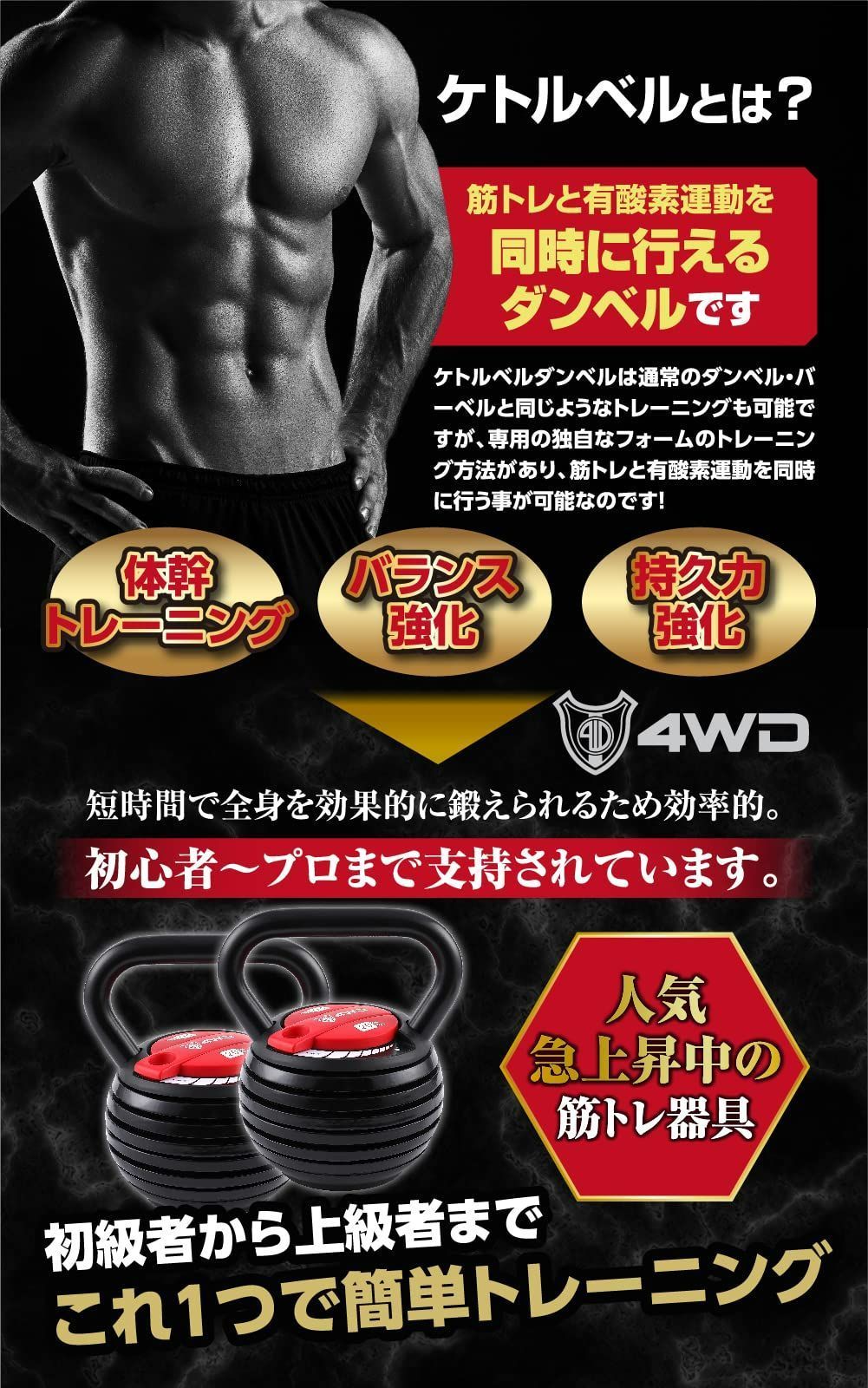 4WD 20LB
