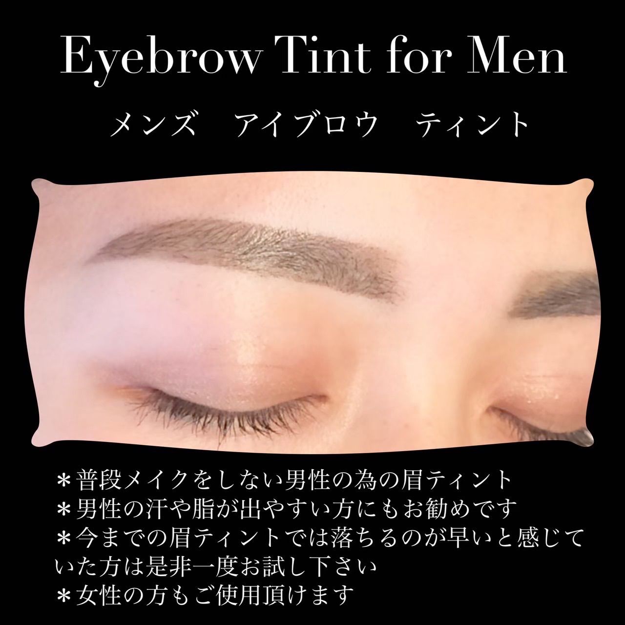 タンニングアイブロウ