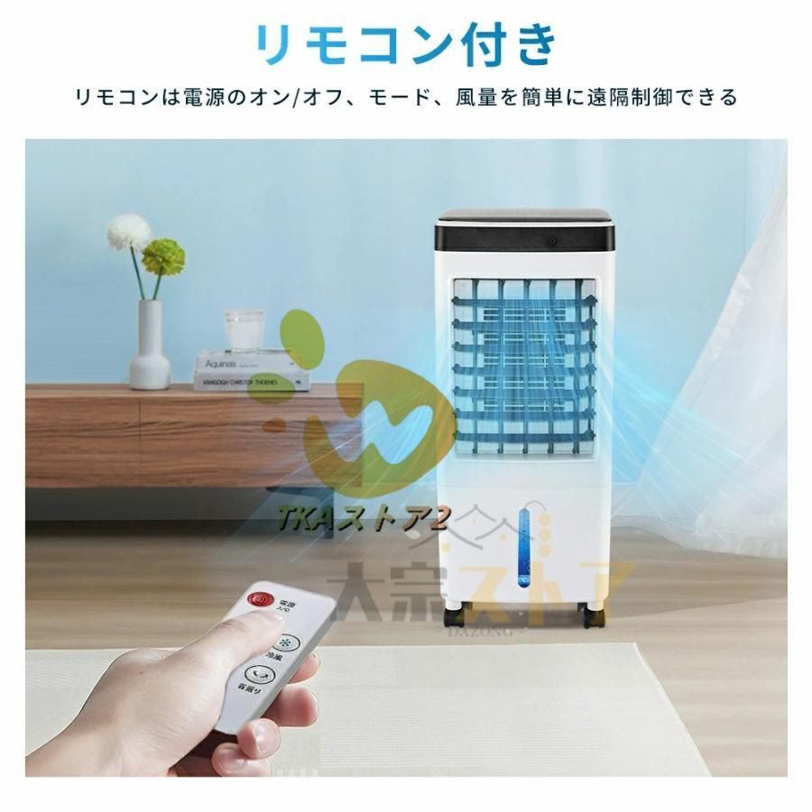 羽なし冷風扇 移動式エアコン