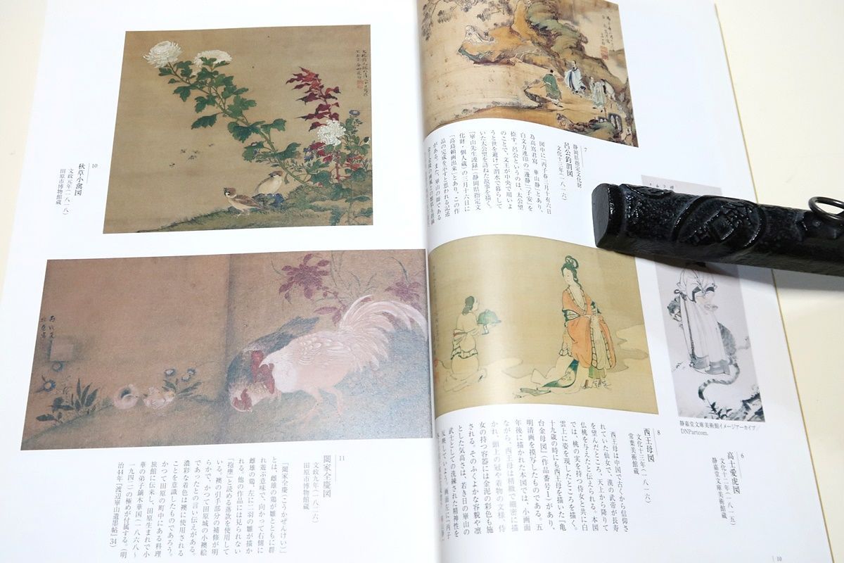 定本 渡辺崋山 : 没後150年記念画集 全3巻揃(渡辺崋山=画 ; 菅沼
