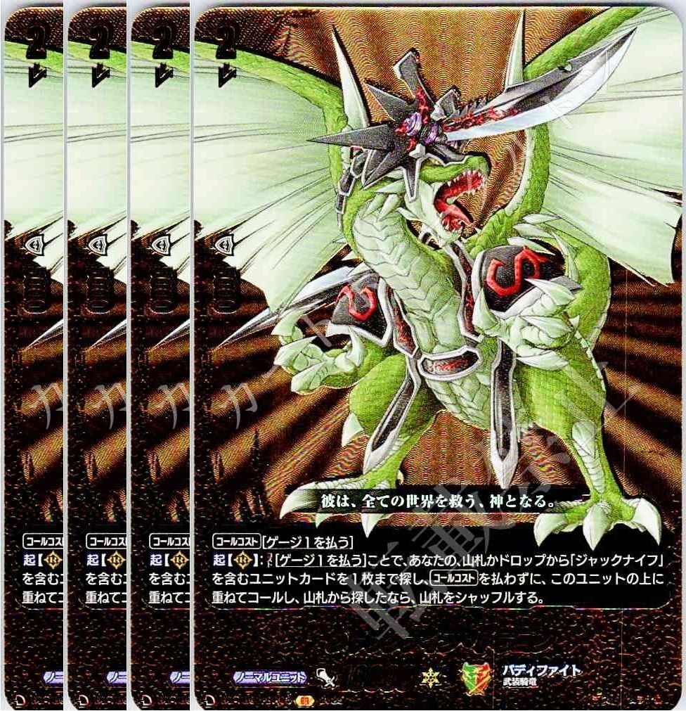 ヴァンガード バディファイト ジャックナイフ デッキ （龍炎寺