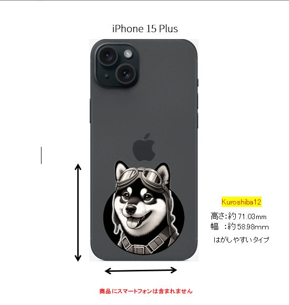 iphone トップ ステッカー 剥がし方