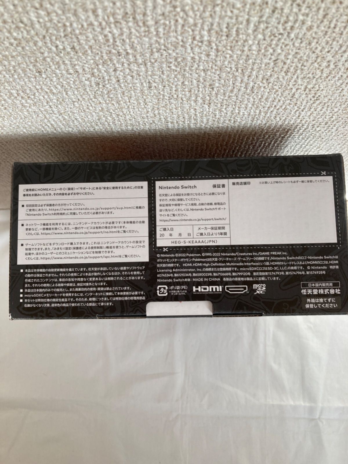 人気の福袋 【返品?交換対象商品】 新品、未使用 Nintendo Switch