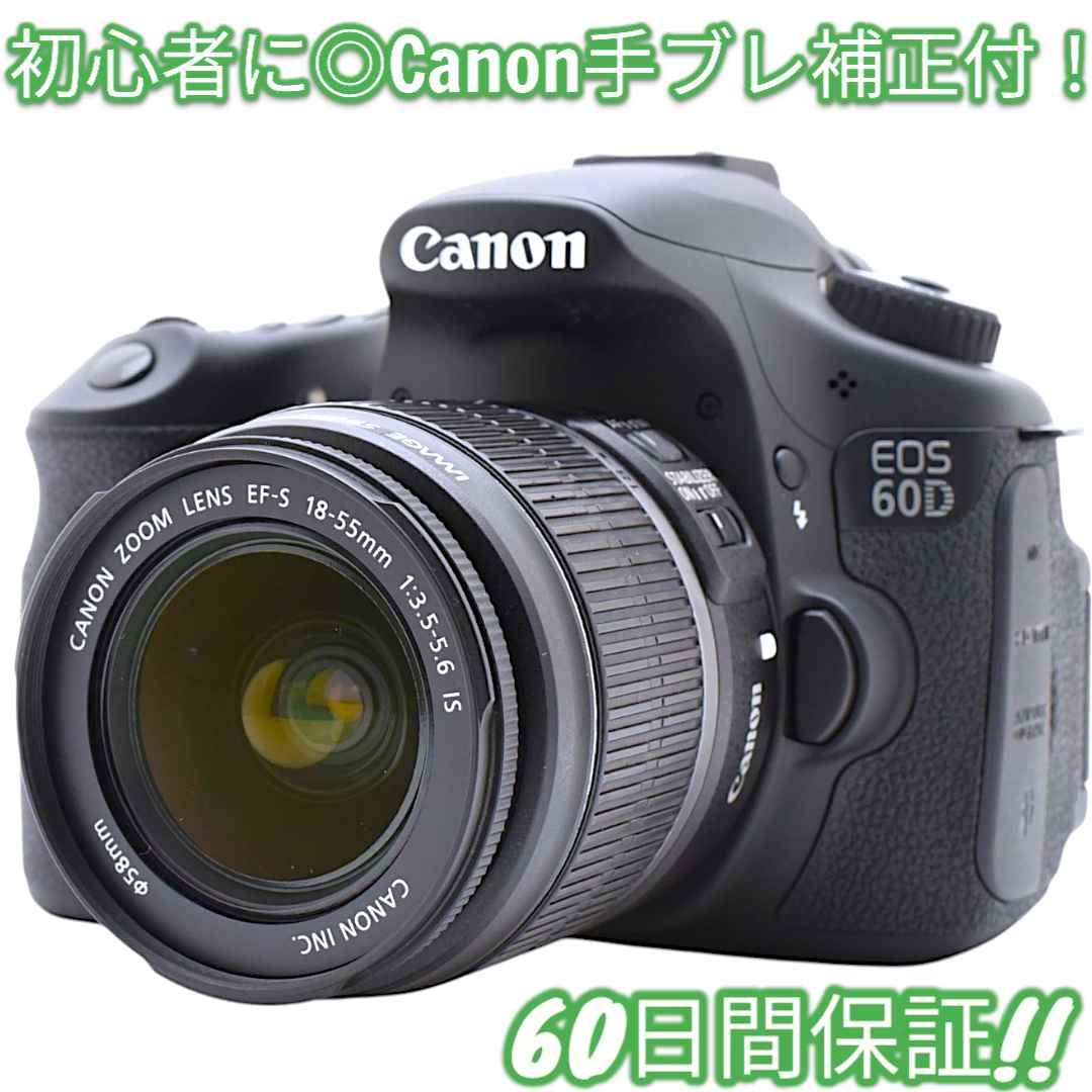 528ショット Canon EOS 60D 使用率0.5％ キャノン #8539 528ショット Canon EOS 60D 使用率0.5％ キャノン #8539 - メルカリ