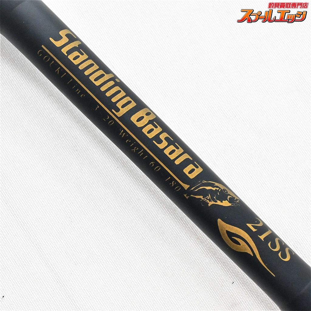 アカムツ カサゴ